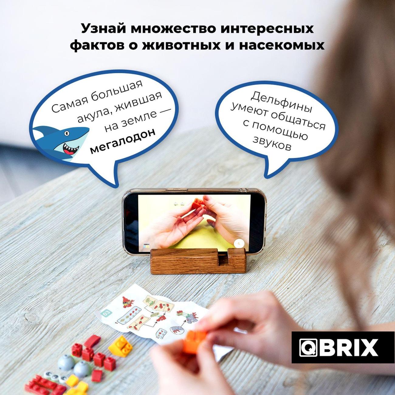 Конструктор детский QBRIX Подводный мир 30024