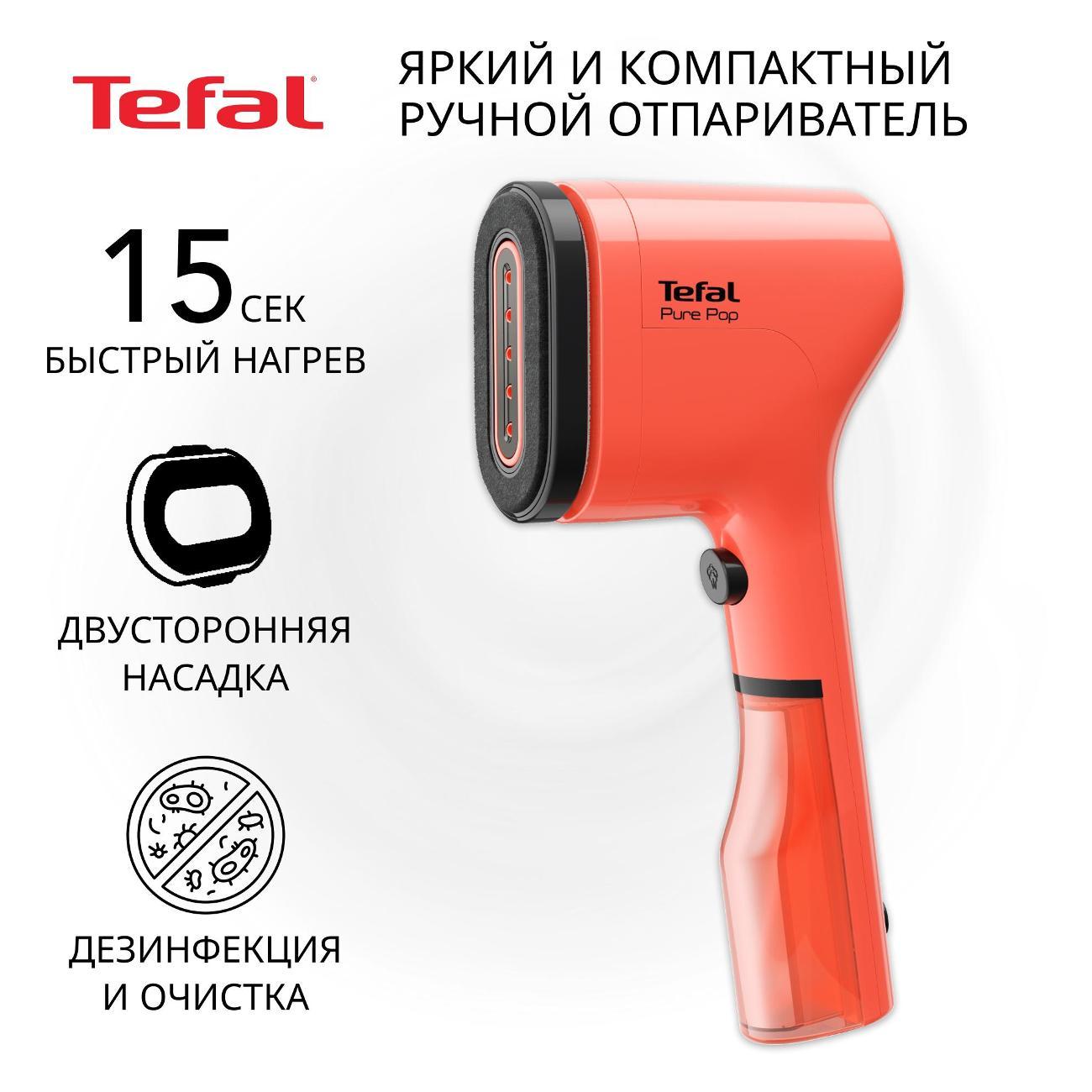 Ручной отпариватель Tefal Pure Pop DT2022E1
