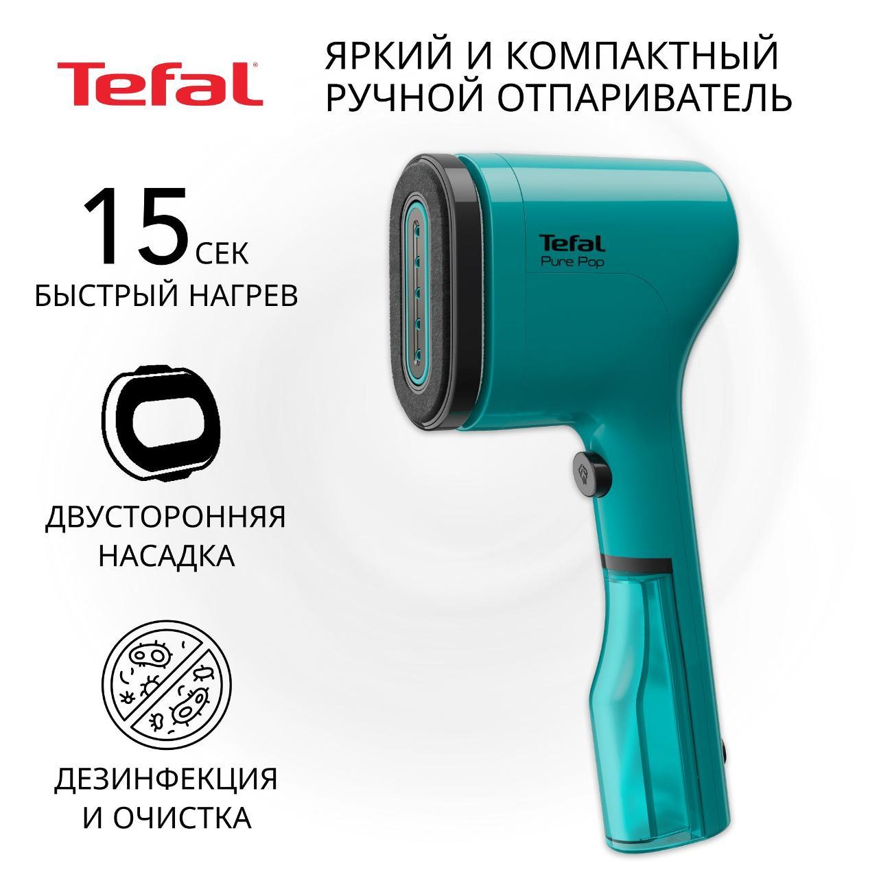 Ручной отпариватель Tefal Pure Pop DT2024E1, зеленый
