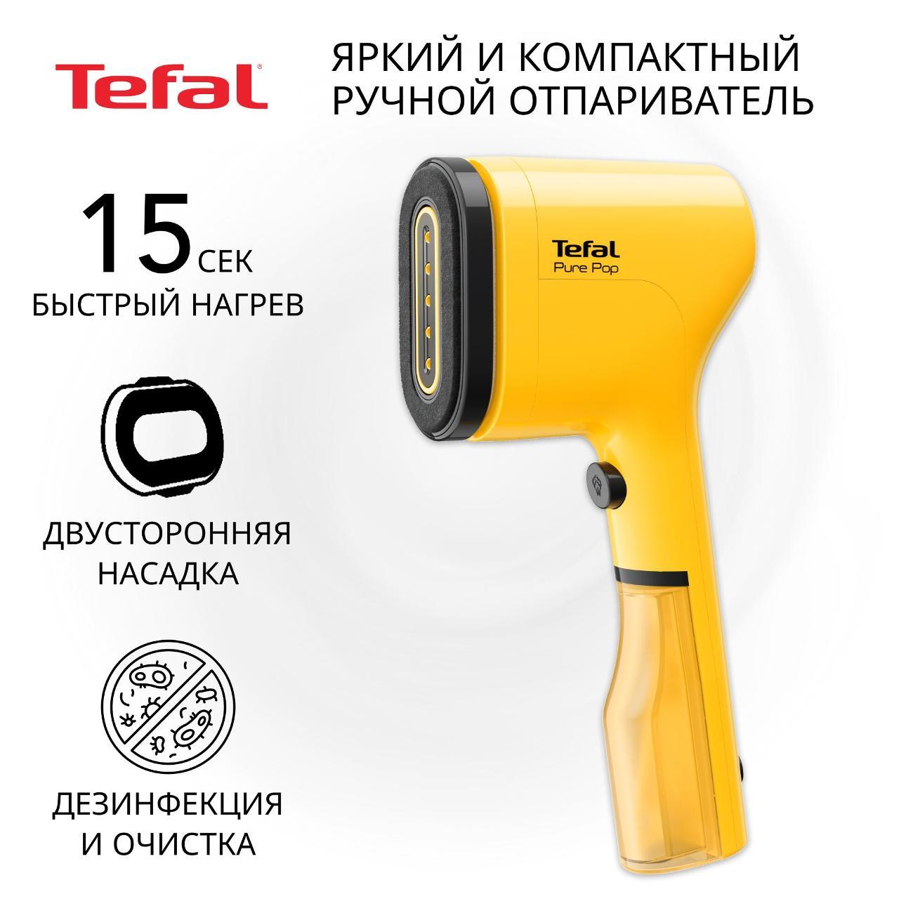 Ручной отпариватель Tefal Pure Pop DT2026E1