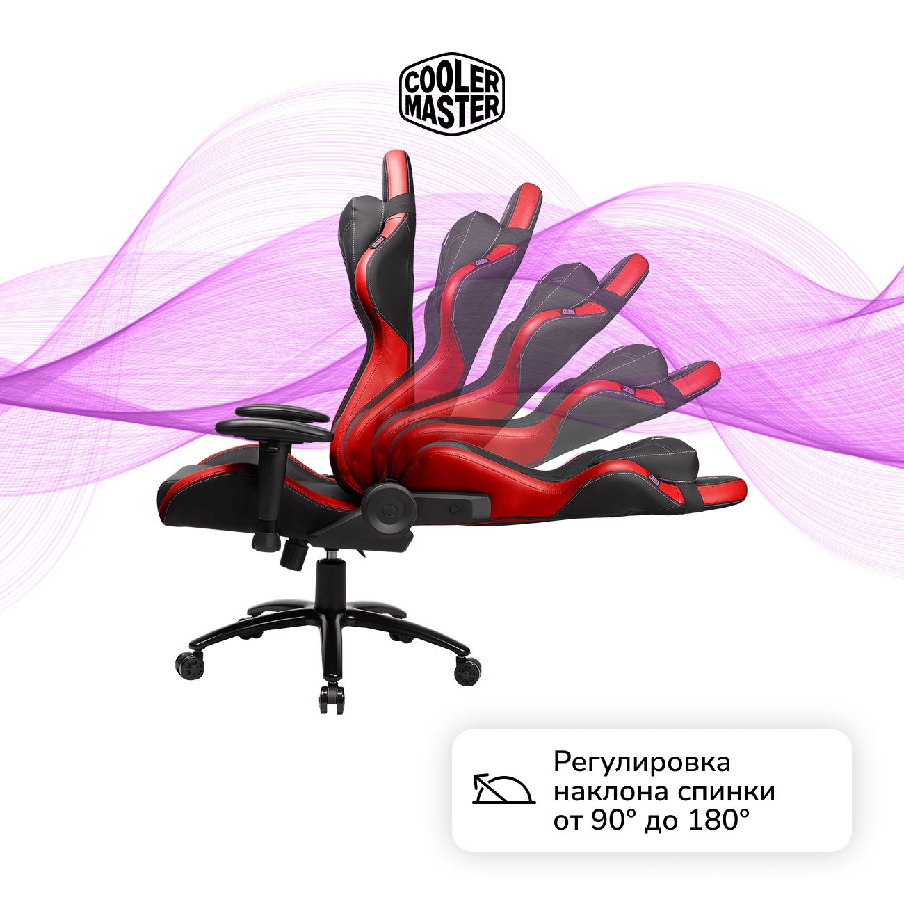 Кресло компьютерное игровое Cooler Master CMI-GCR2-2019R