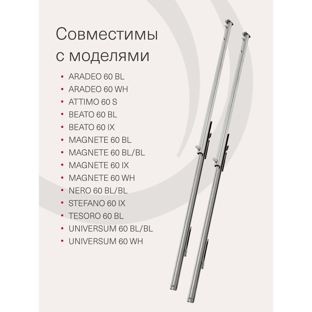 Телескопические направляющие для духовых шкафов Krona KRTEL001