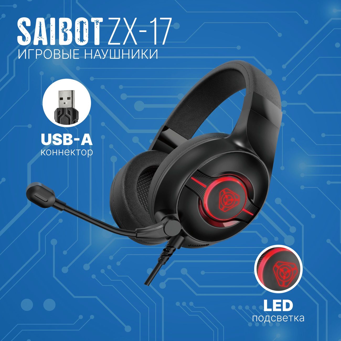 Игровые наушники TFN Saibot ZX-17 (TFN-GM-HS-ZX-17BK)