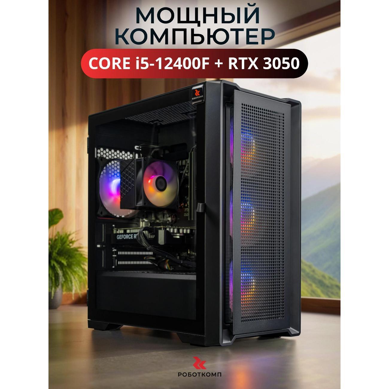 Системный блок игровой Robotcomp M-16 V2 Plus