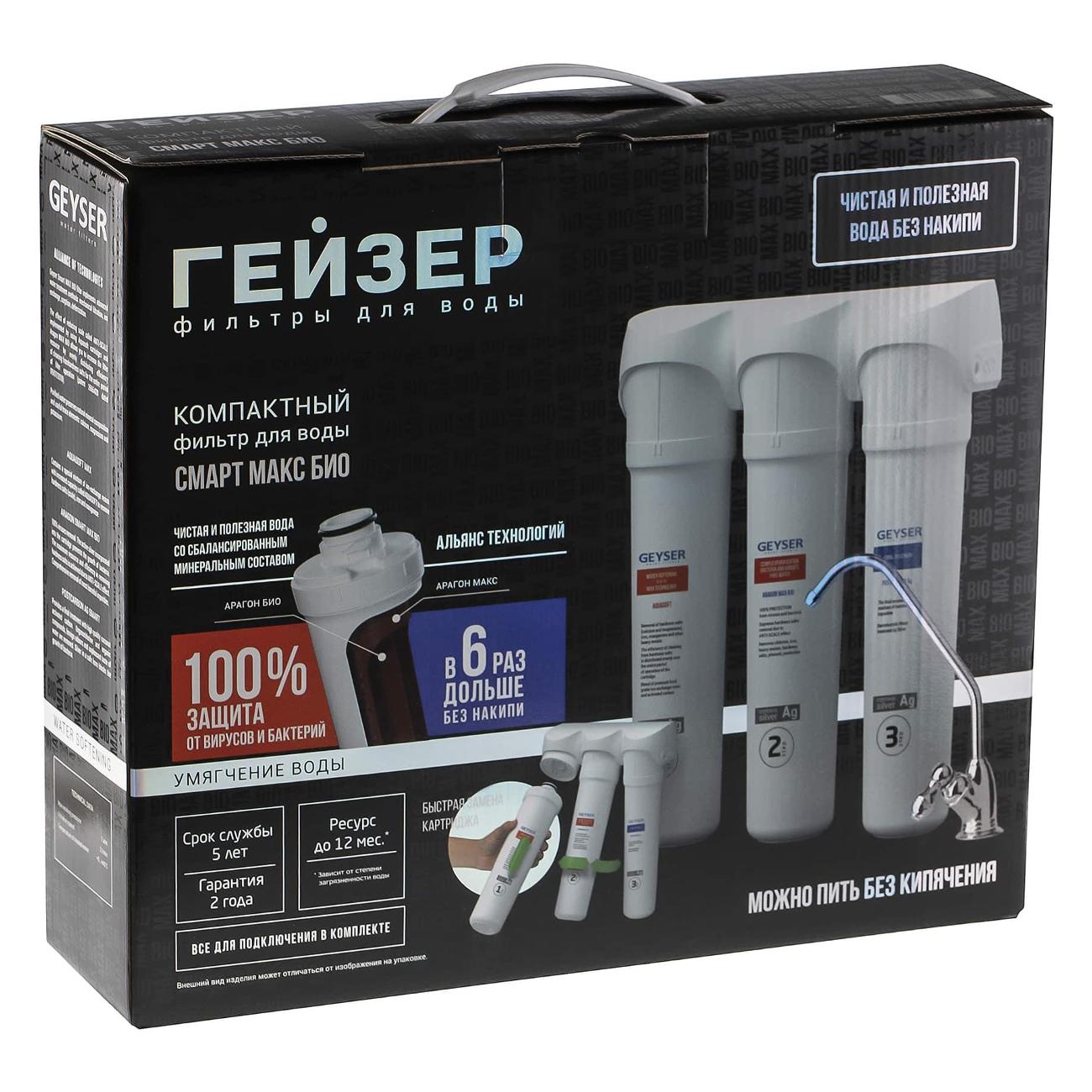 Проточный фильтр Гейзер Трехступенчатый Смарт Макс Био 16031