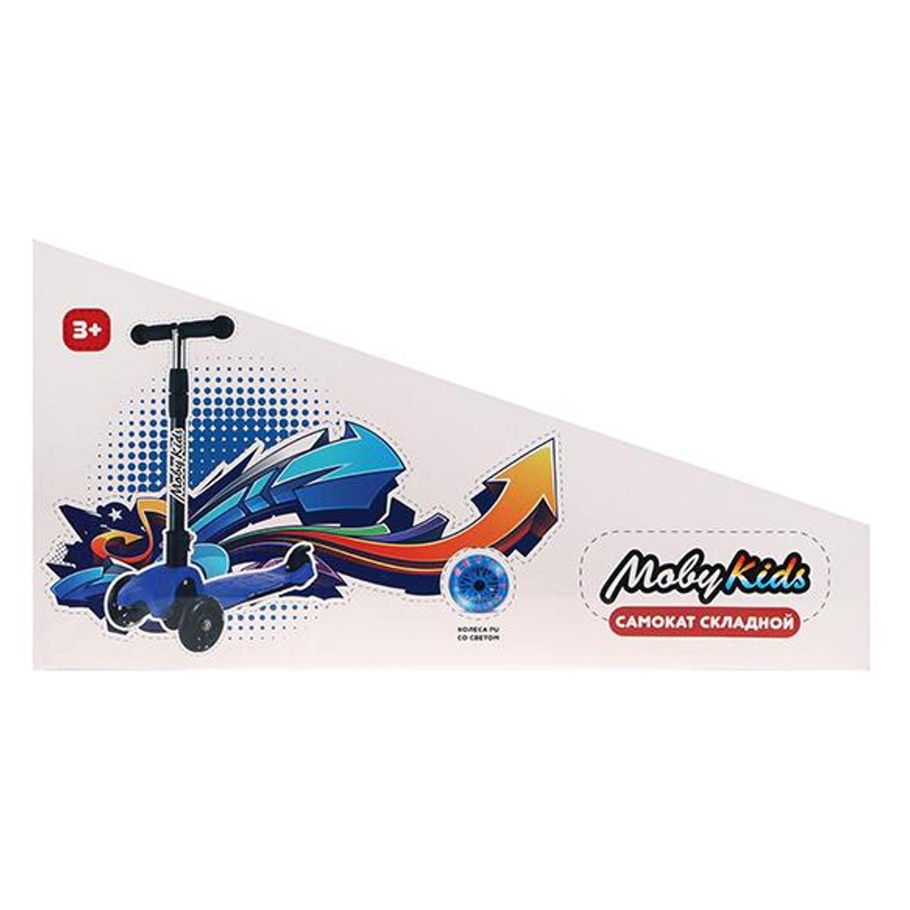 Самокат Moby Kids Disco 64696