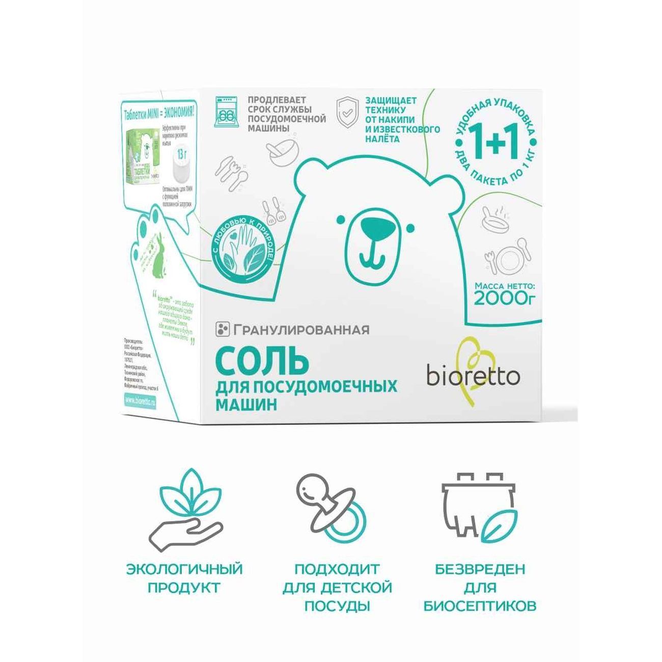 Таблетки для посудомоечных машин BIORETTO Bio-203