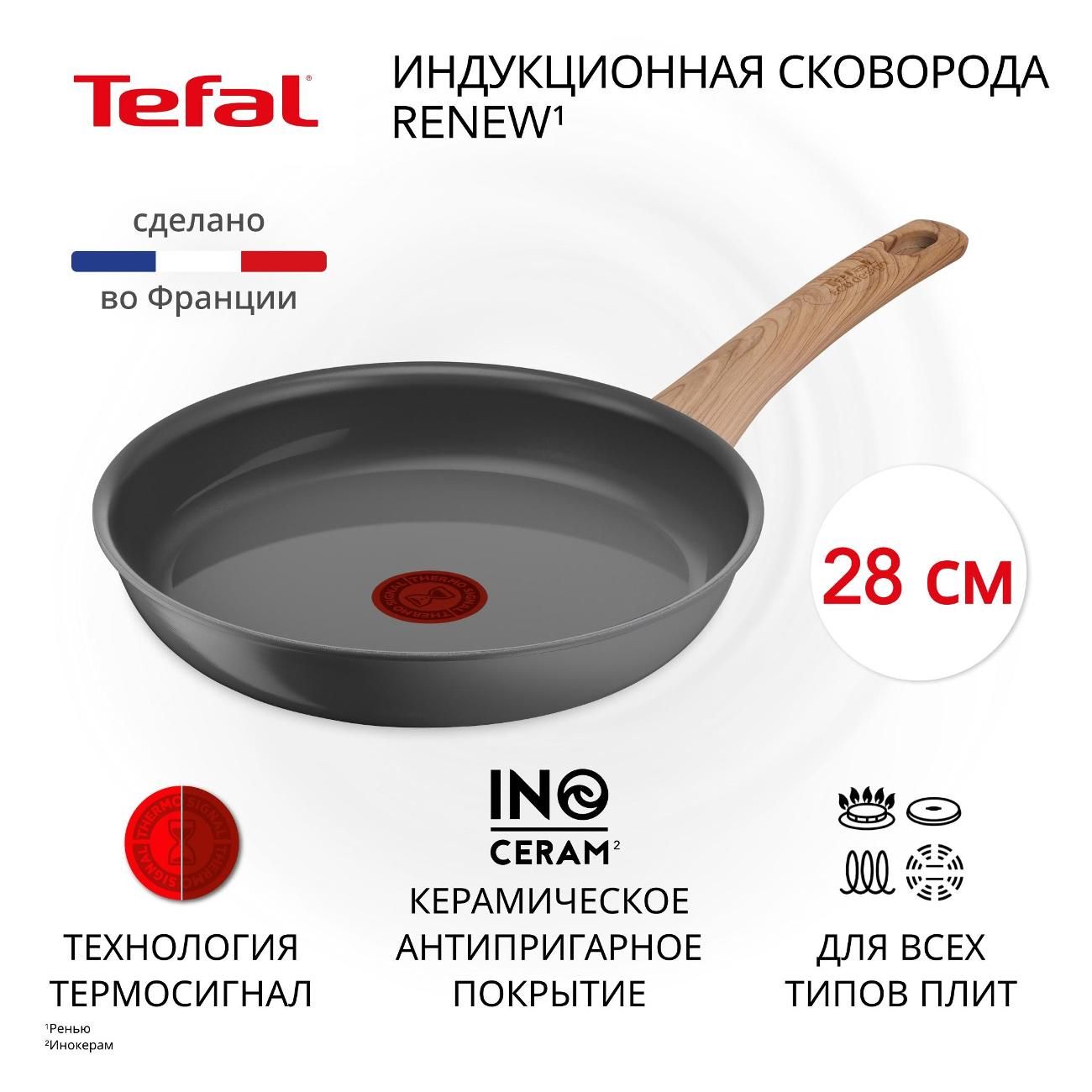 Сковорода Tefal Renew 28 см C4250613 фото