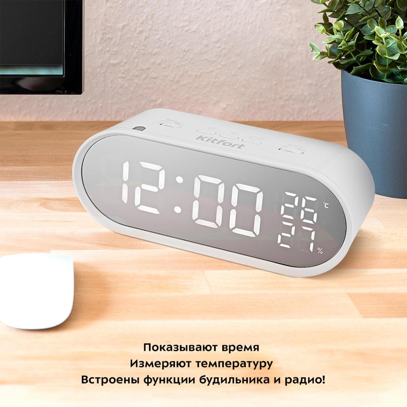 Часы настольные электронные Kitfort КТ-3311-1