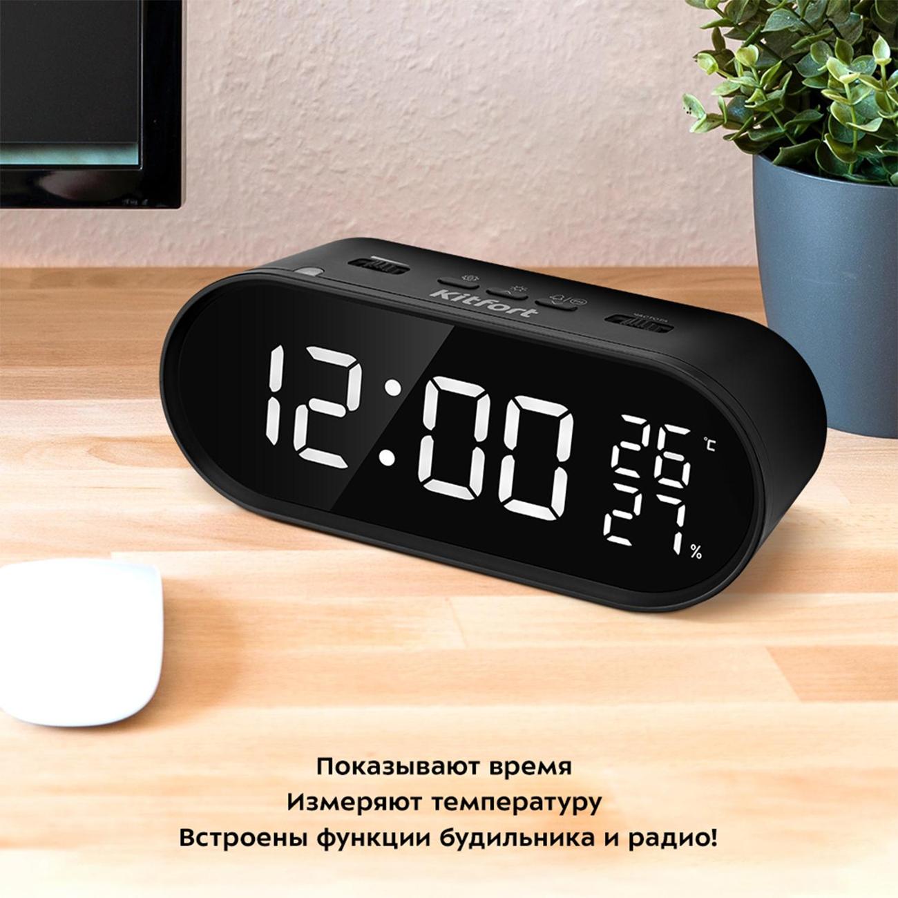 Часы настольные электронные Kitfort КТ-3311-2