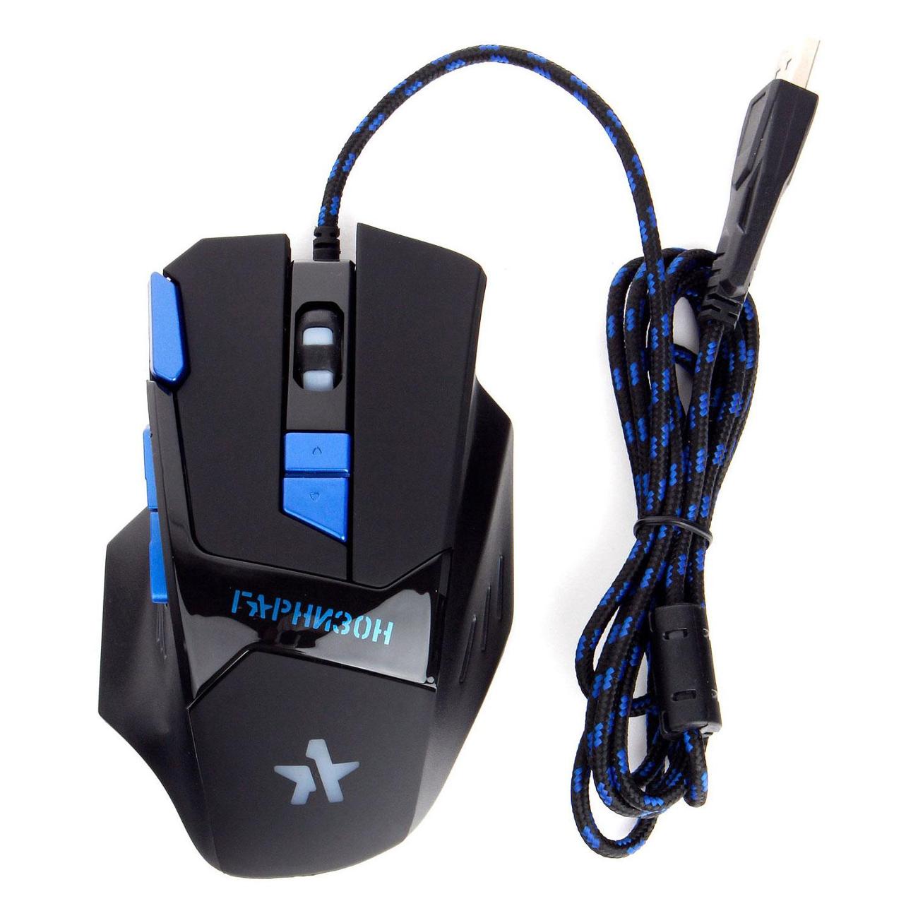 Игровая мышь Гарнизон GM-770G