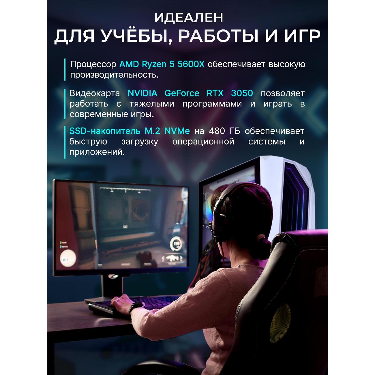 Системный блок игровой Robotcomp Пантера V3