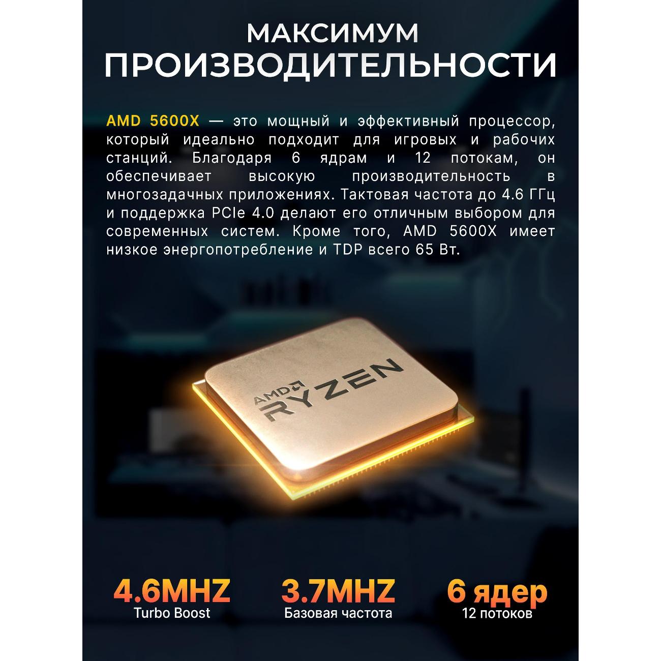 Системный блок игровой Robotcomp Пантера V3