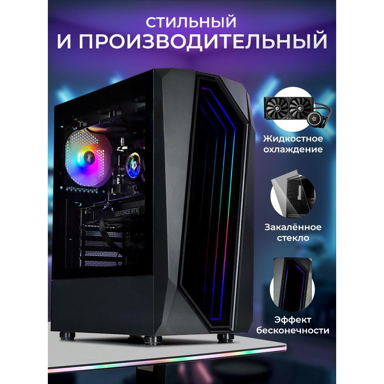 Системный блок игровой Robotcomp Черная Пантера