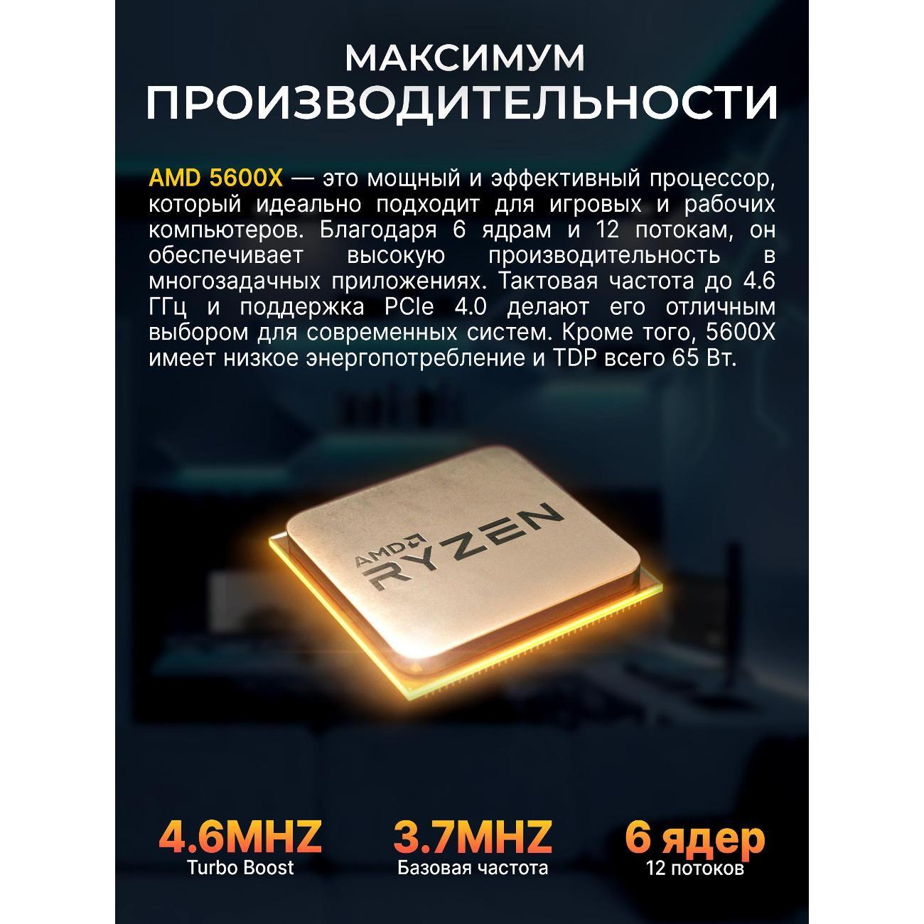 Системный блок игровой Robotcomp Черная Пантера Plus