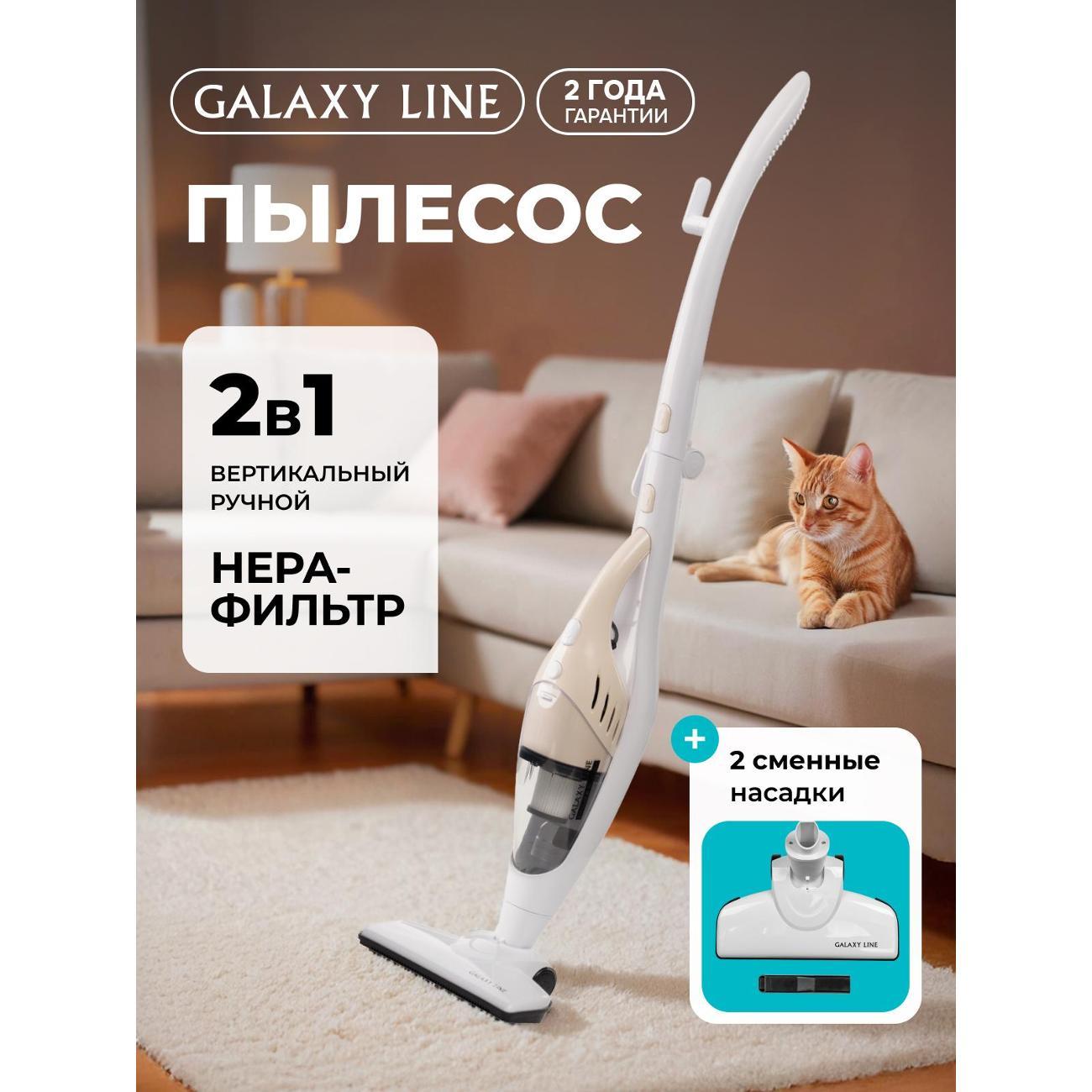 Пылесос ручной (handstick) Galaxy LINE GL6225