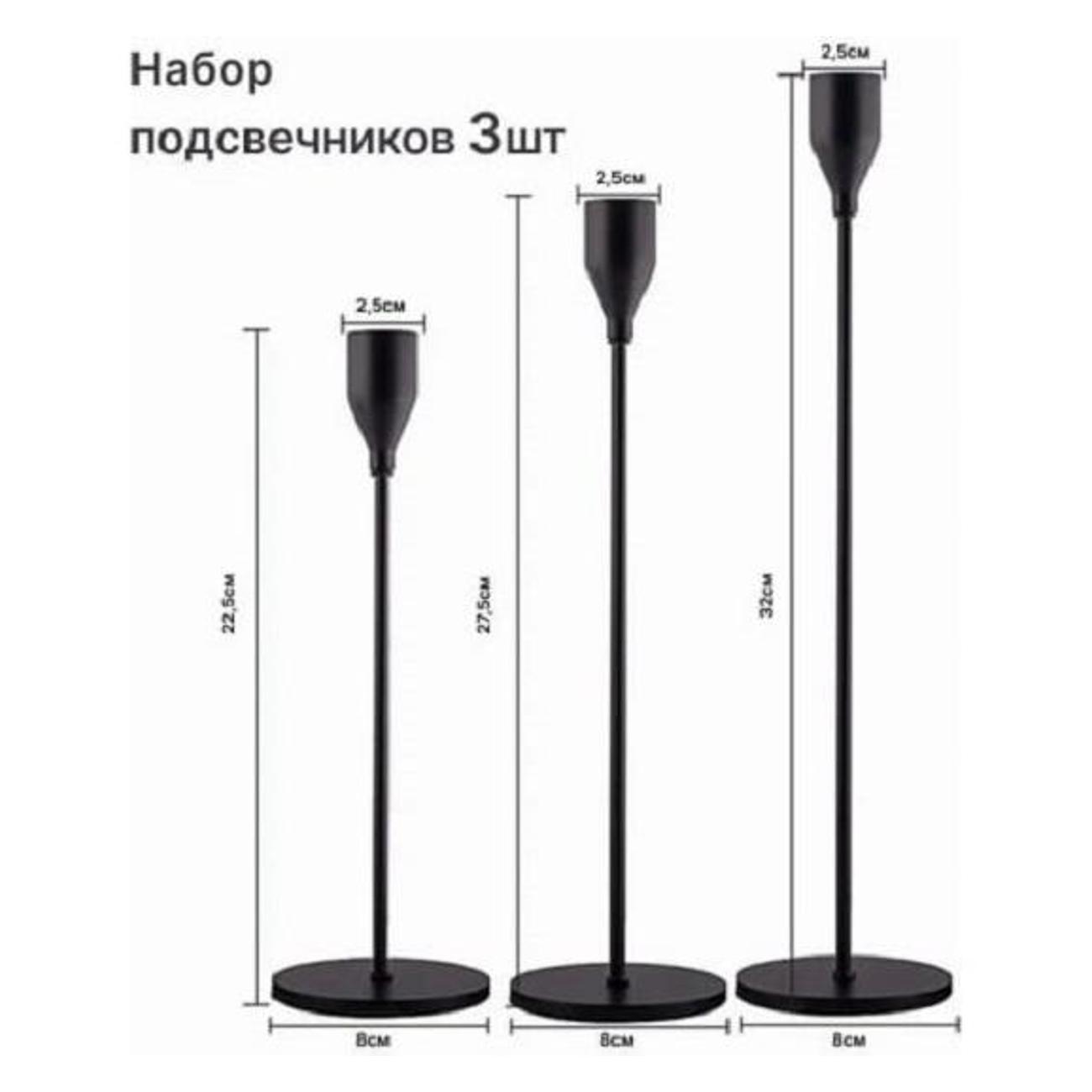 Подсвечник декоративный HOMIUM Collection Trio