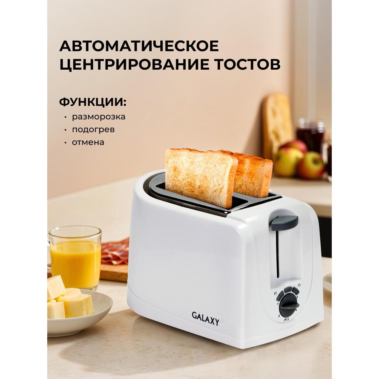 Тостер Galaxy LINE GL2906