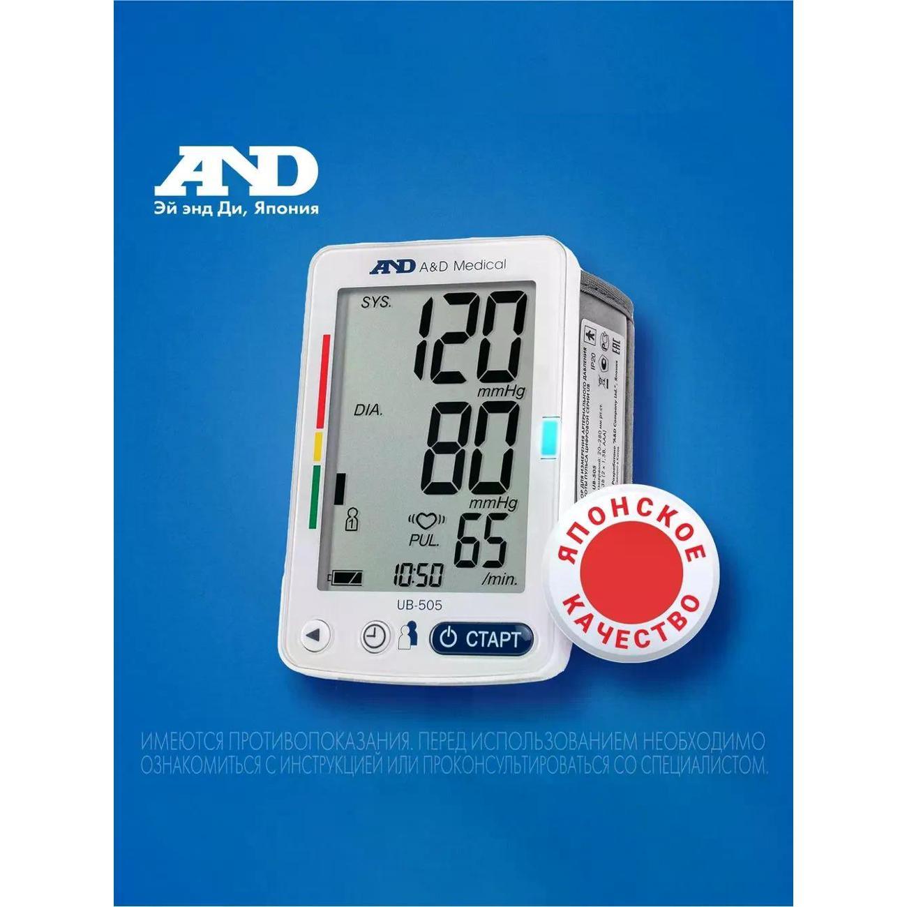 Тонометр AND UB-505