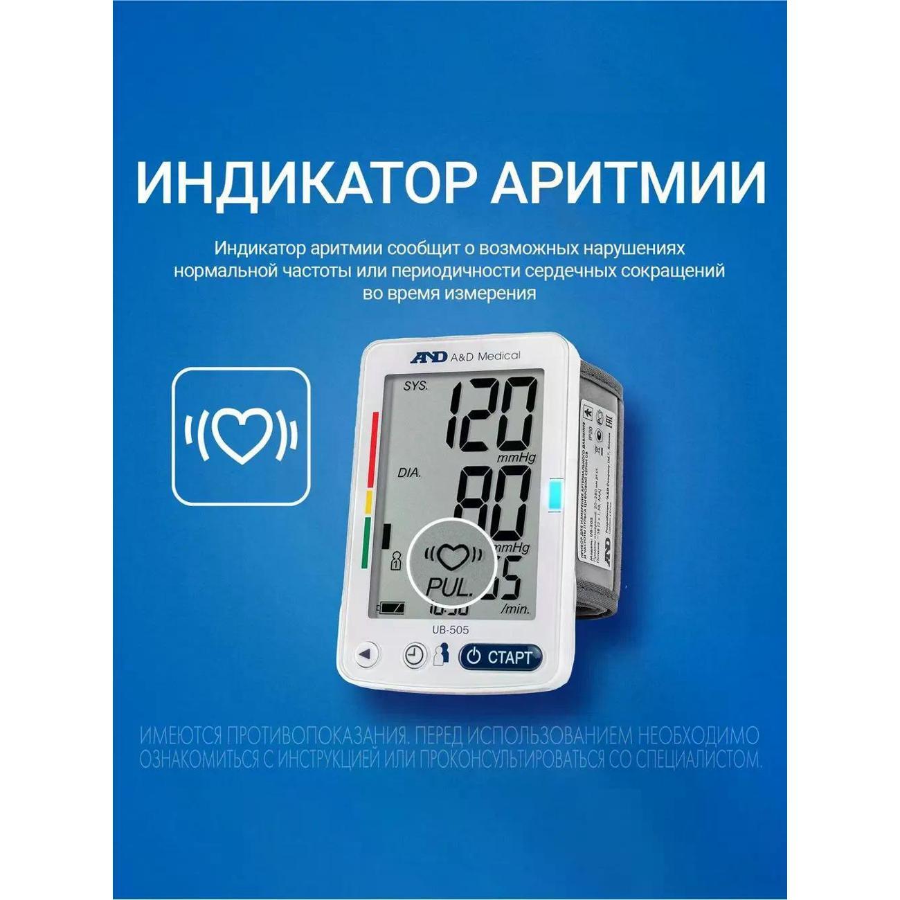 Тонометр AND UB-505