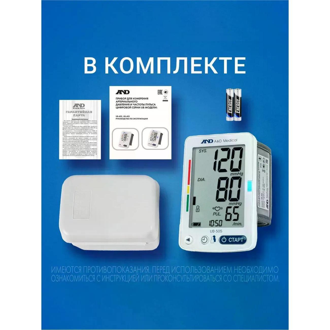 Тонометр AND UB-505