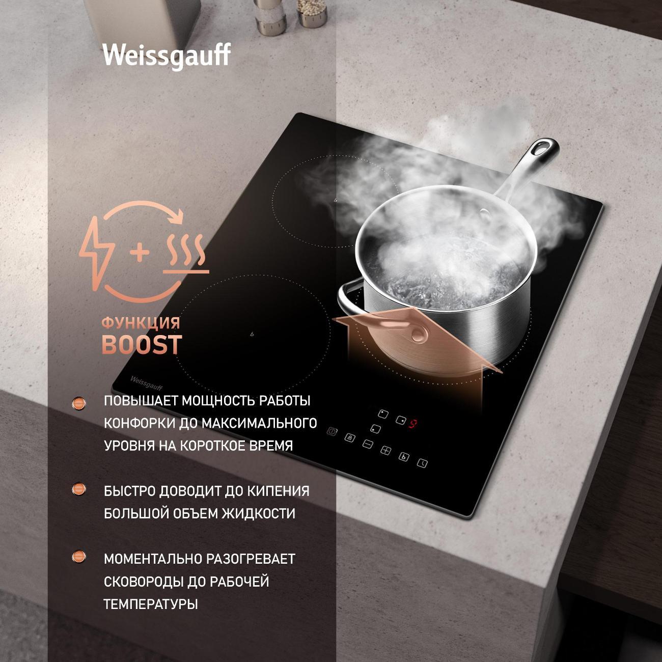 Встраиваемая индукционная панель независимая Weissgauff HI 430 BA