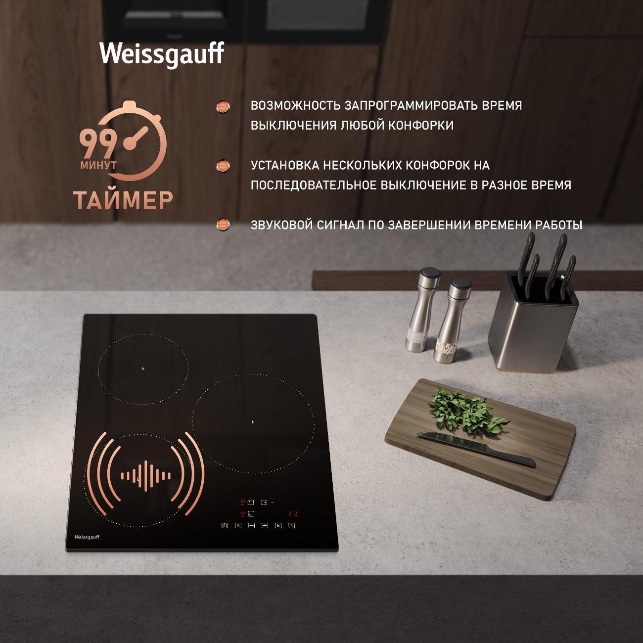 Встраиваемая индукционная панель независимая Weissgauff HI 430 BA
