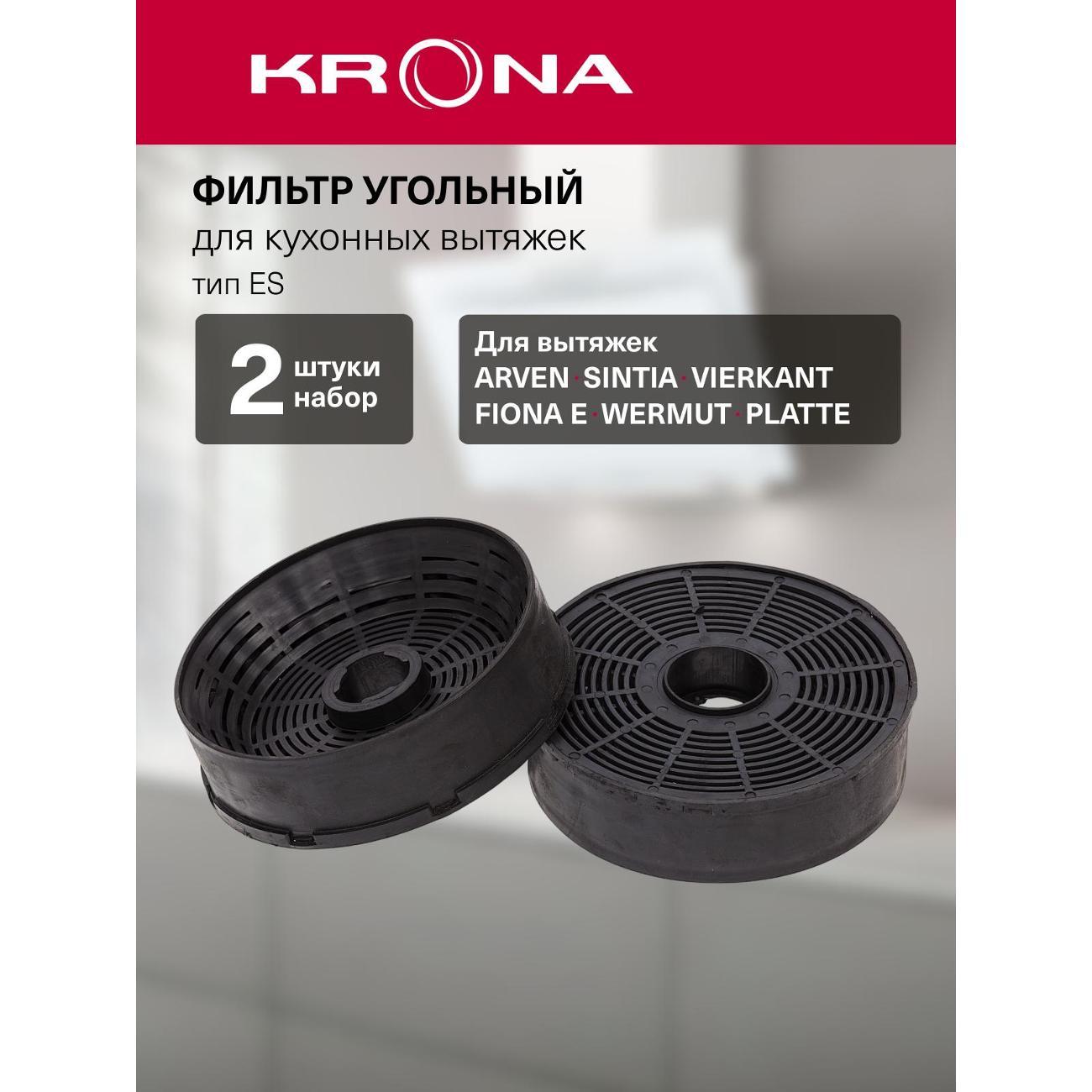 Фильтр для вытяжки Krona ES