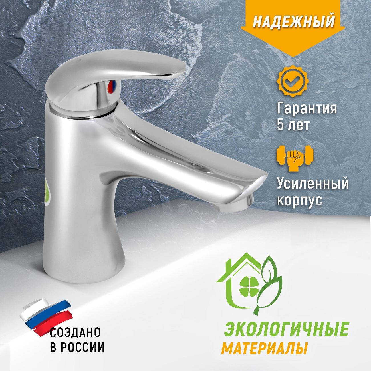 Смеситель Juguni 0402.939C