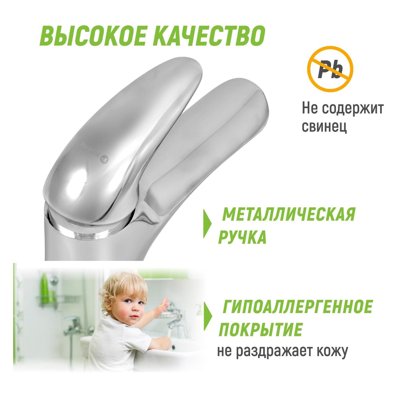 Смеситель Juguni 0402.939C