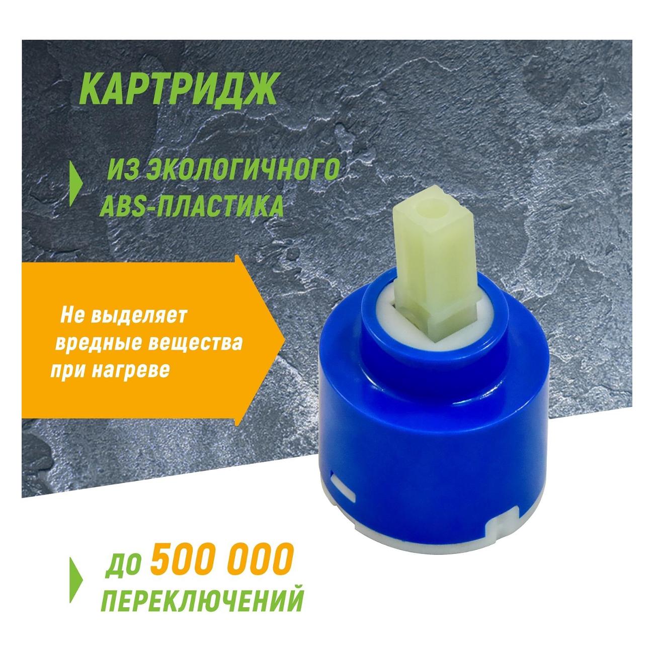 Смеситель Juguni 0402.939C