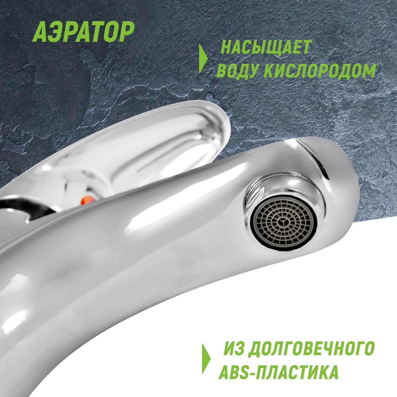 Смеситель Juguni 0402.939C