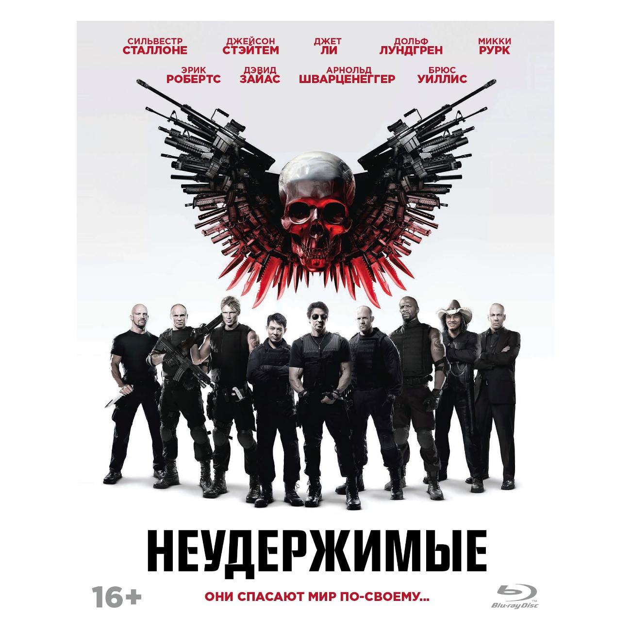 BLU-RAY-видеодиск ND Play Неудержимые (2010)Blu-ray спец.издание 10 карточек
