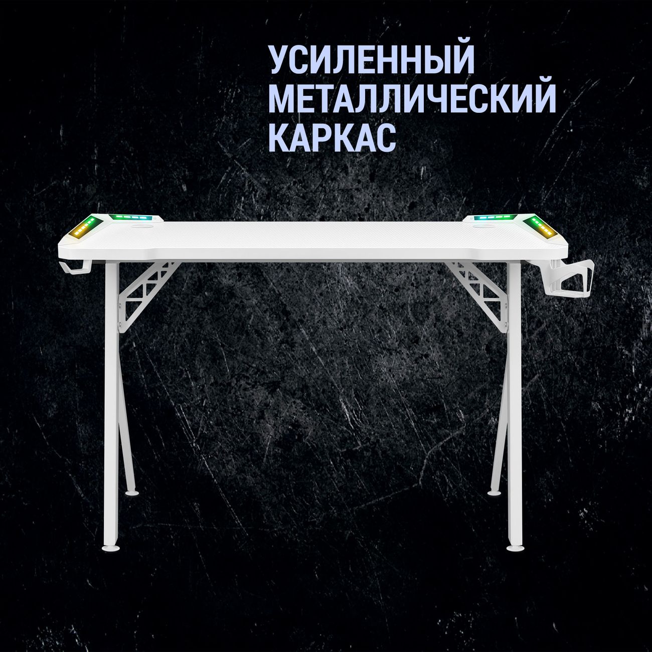 Стол компьютерный игровой Defender Infinity (64332)