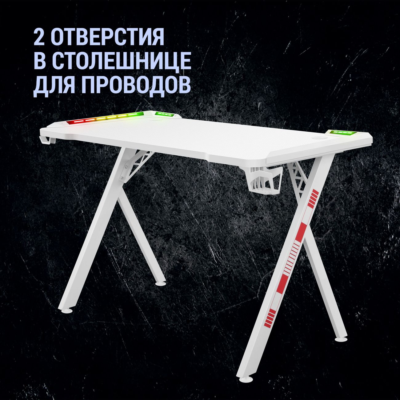 Стол компьютерный игровой Defender Infinity (64332)