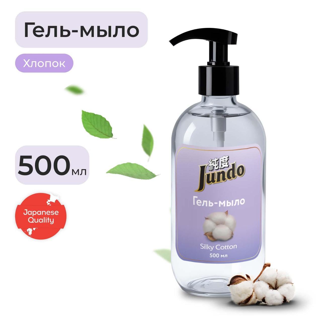Гель-мыло Jundo Premium Silky cotton 0,5 л