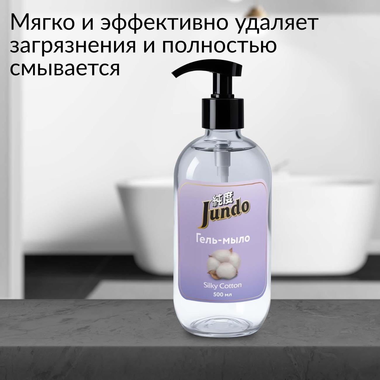Гель-мыло Jundo Premium Silky cotton 0,5 л