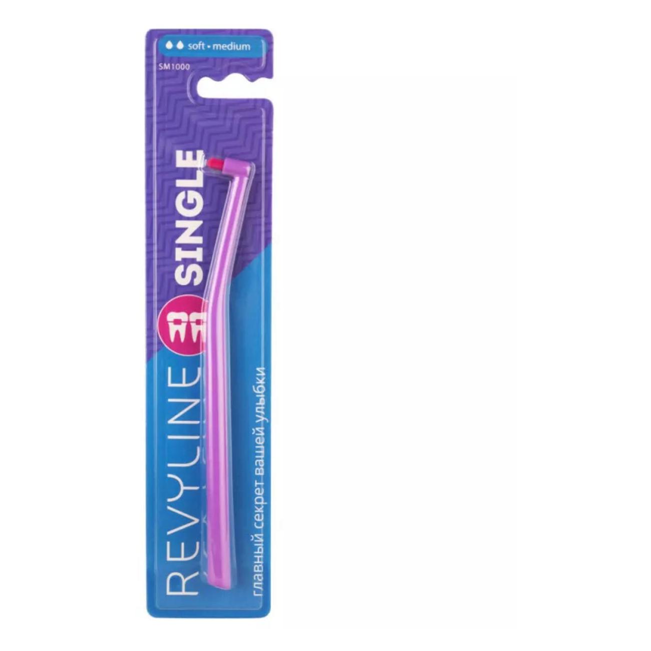 Зубная щетка Revyline SM1000 фиолетовая