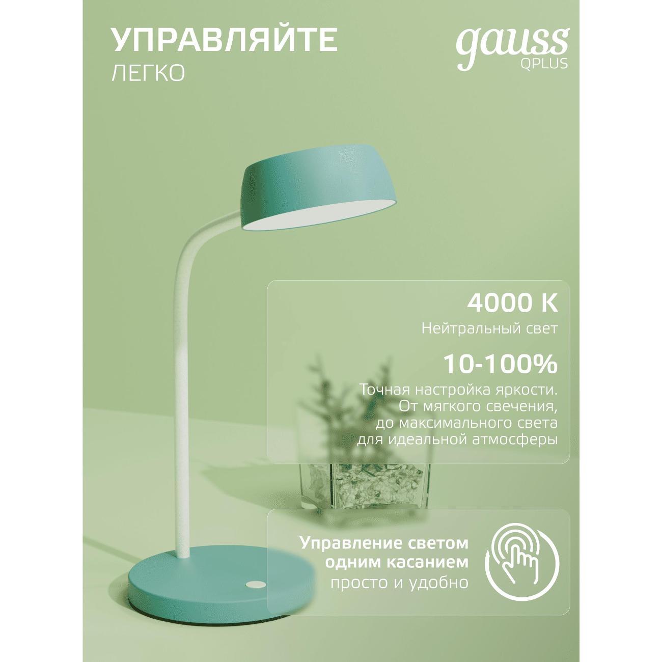 Светильник настольный Gauss GT6023