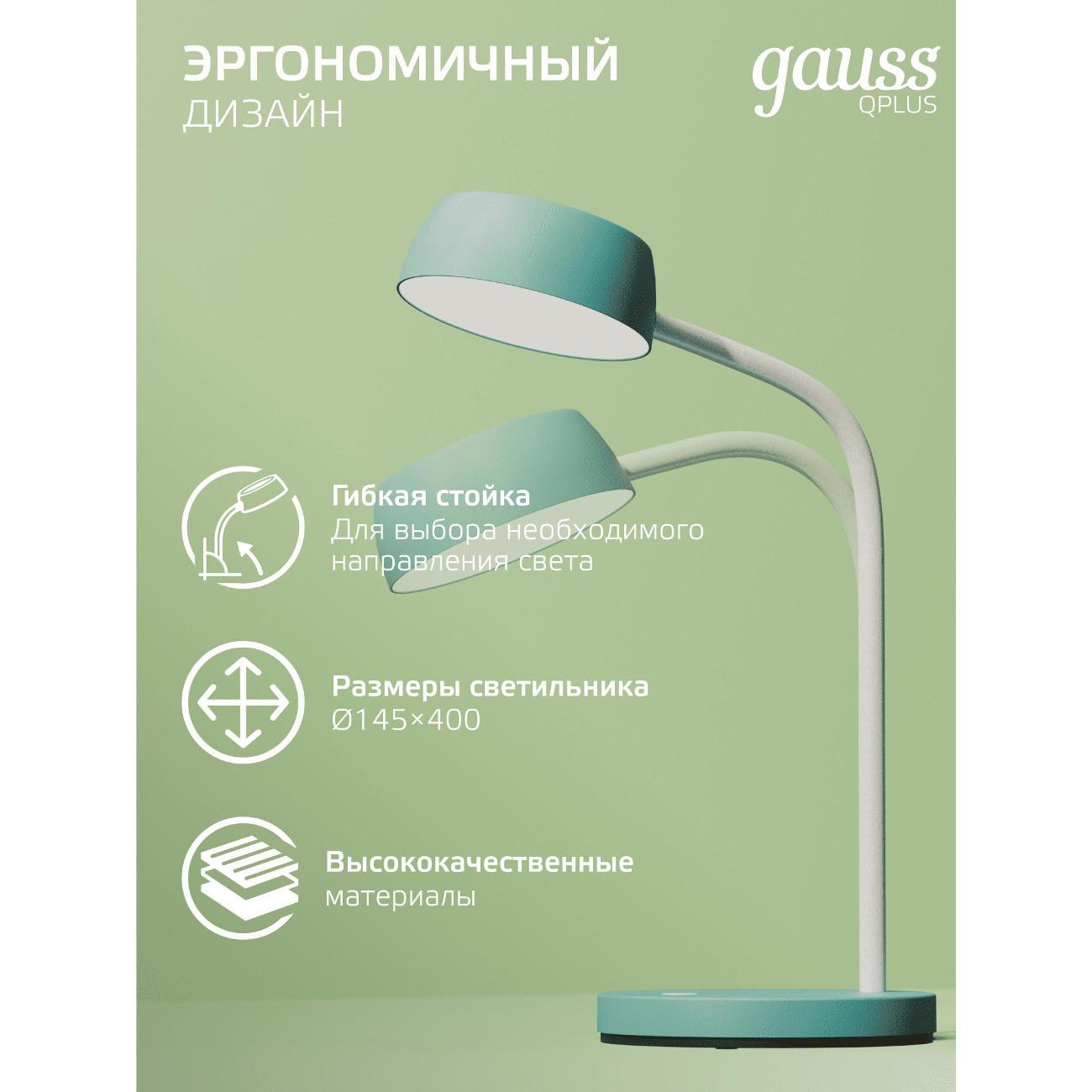 Светильник настольный Gauss GT6023