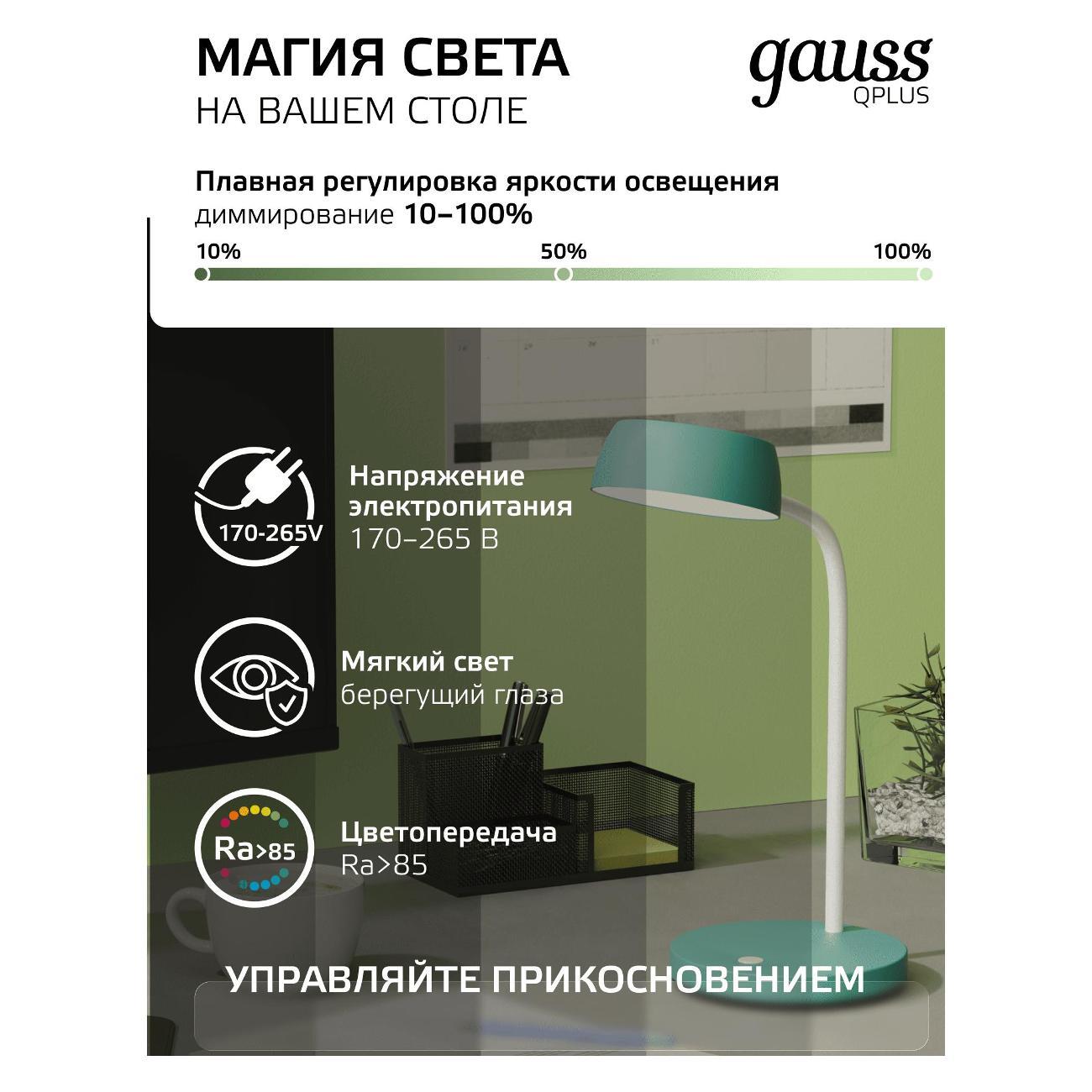 Светильник настольный Gauss GT6023