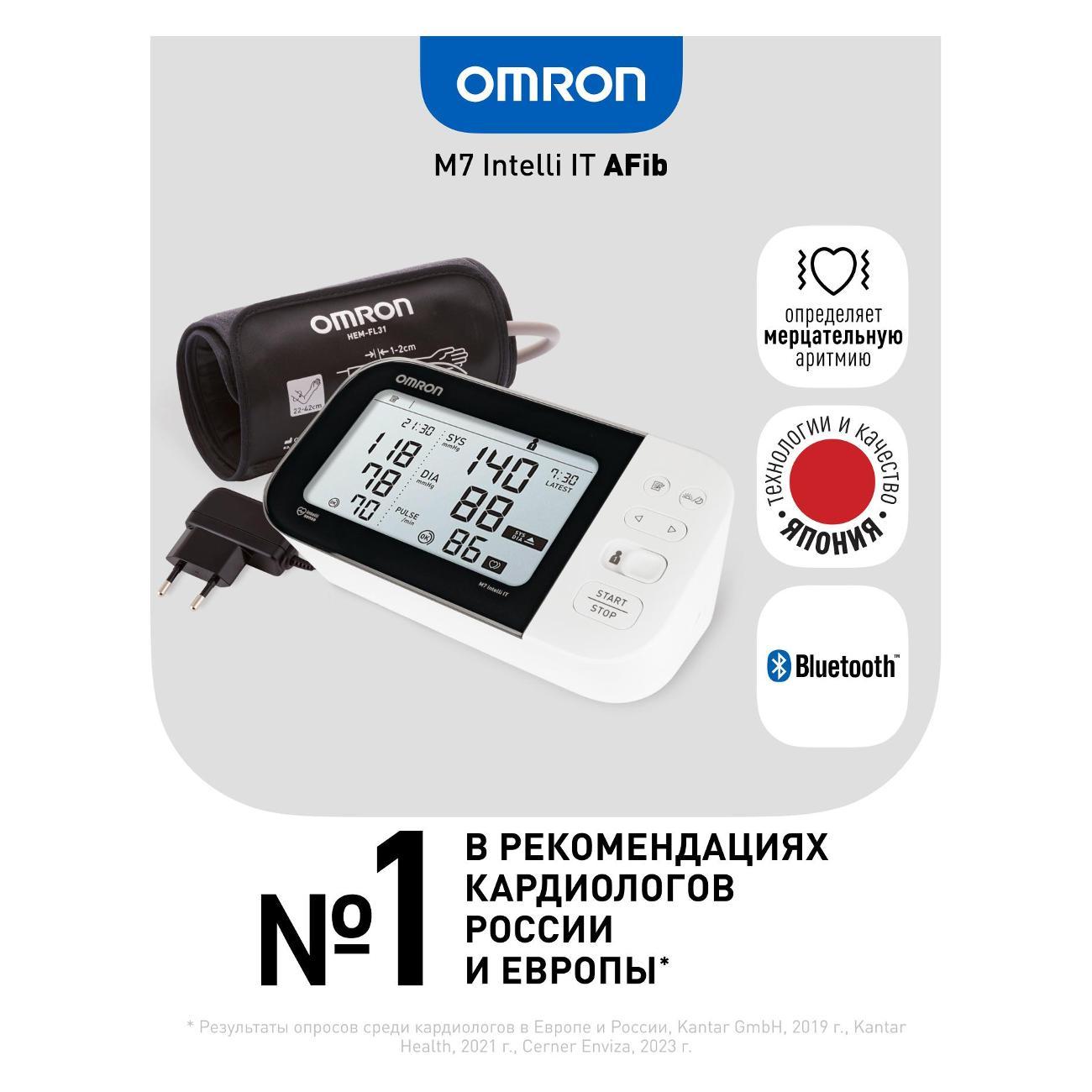 Тонометр автоматический OMRON M7 Intelli IT HEM-7361T-ALRU