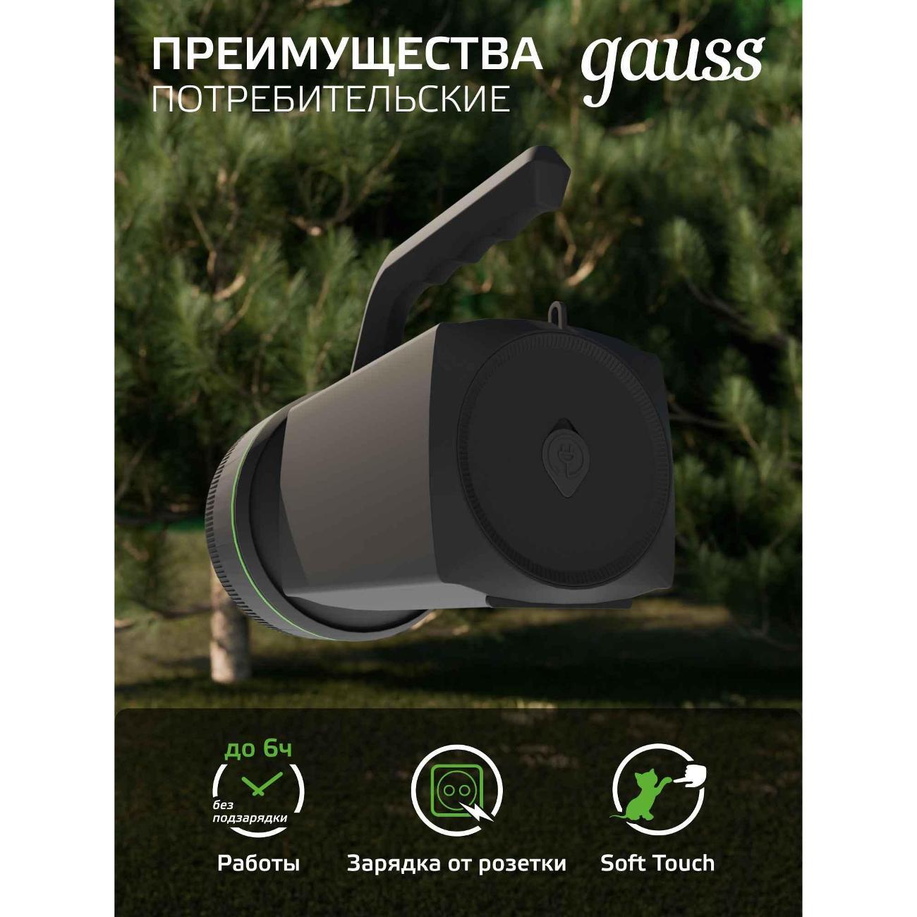 Фонарь ручной Gauss GFL601 7W 200lm Li-ion 3000mAh LED 1/10/30