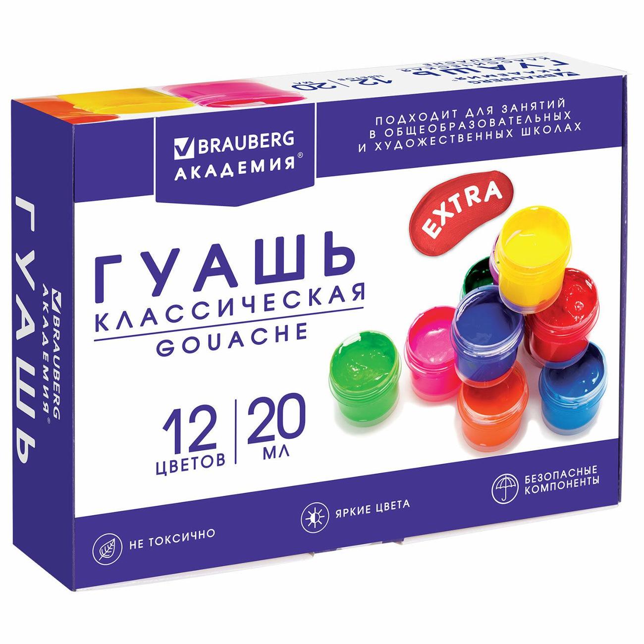 Гуашь Brauberg 192366