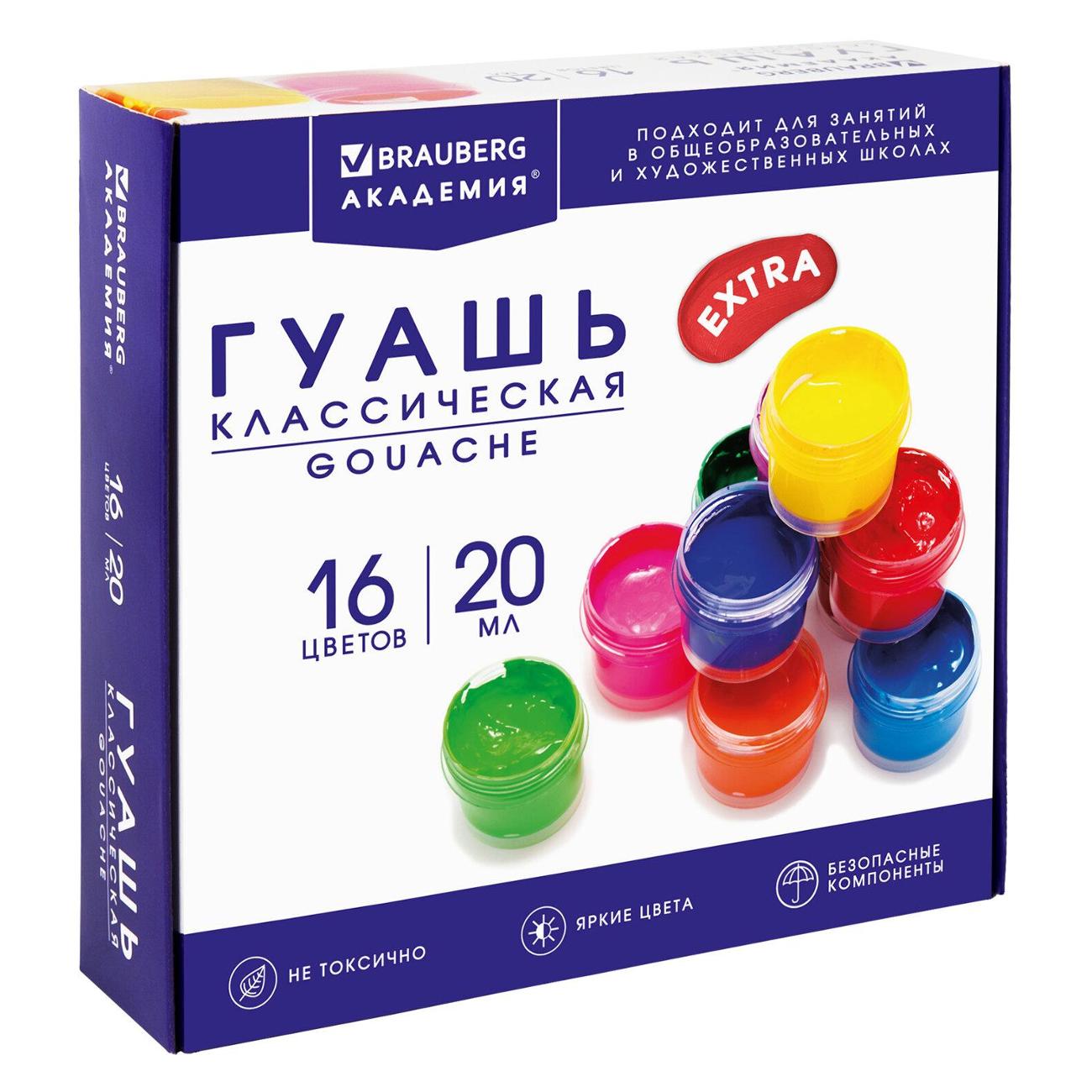 Гуашь Brauberg 192373