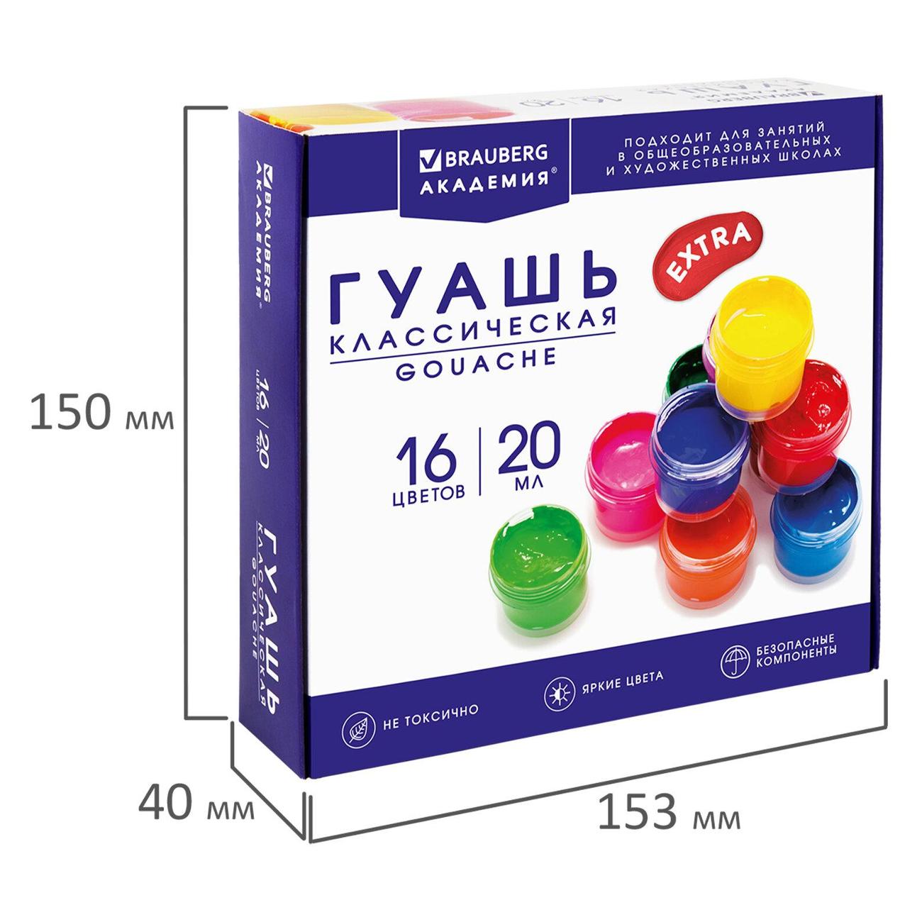 Гуашь Brauberg 192373