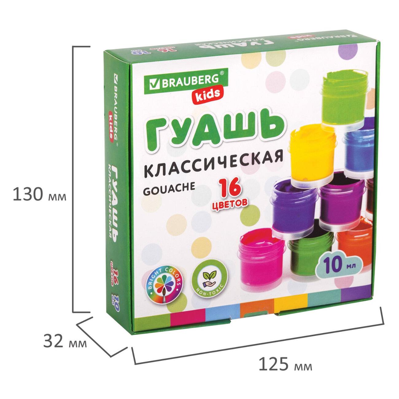 Гуашь Brauberg 192375