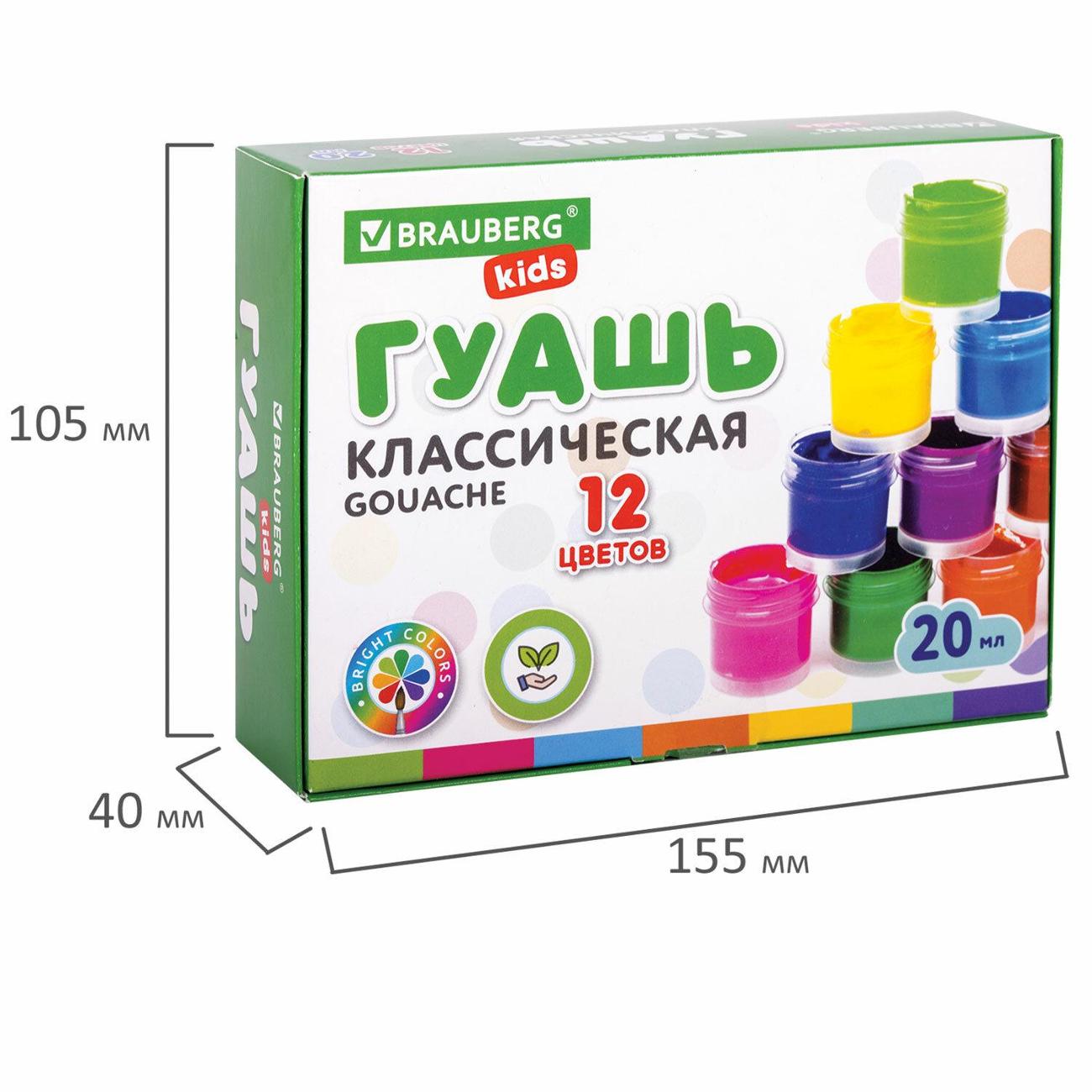 Гуашь Brauberg 192369