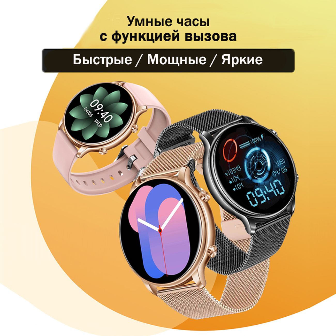 Смарт-часы BandRate Smart BRSKM20BBB