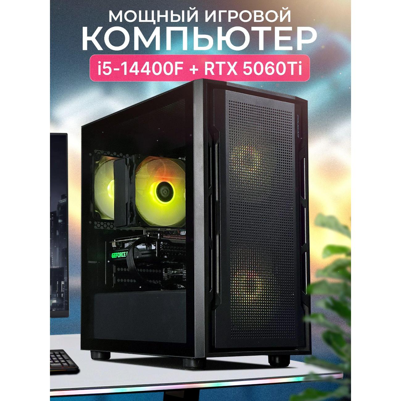 Системный блок игровой Robotcomp Циркон V2 Plus